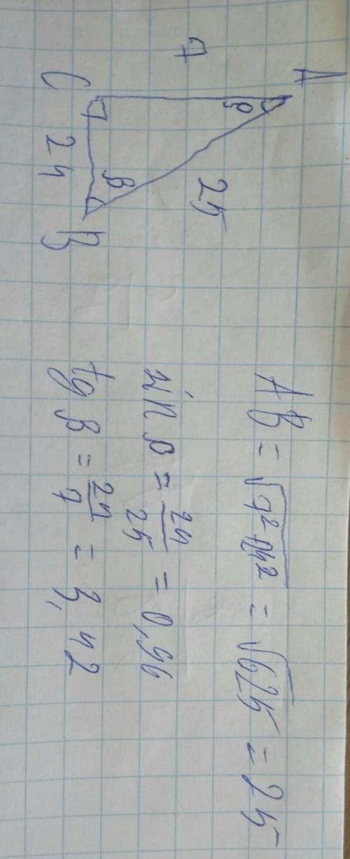 У прямокутному трикутнику ABC (кут C =90°) AC = 7см, BC = 24 см, знайти sin A, tg B