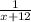 \frac{1}{x+12}