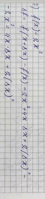У=f(х)=х^2-4,х=2 как решить эту задачу
