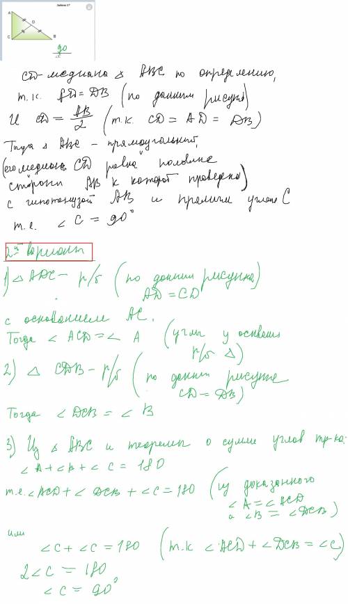 РЕШИТЕ ПОДРОБНО ЗАДАЧУ ПО ГЕОМЕТРИИ, ПО ГОТОВОМУ ЧЕРТЕЖИ, Дано: ТРЕУГОЛЬНИК ABC биссектриса- CD AD=
