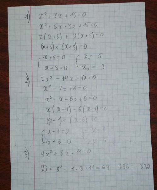 2. Реши квадратное уравнение 2х^2−14х+12=0. Корни: Х1 = ; Х2 = (первым вводи больший корень). 3. Ди