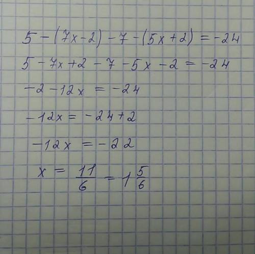Реши уравнение:5-(7x — 2) -7 - (5х + 2) = -24.​