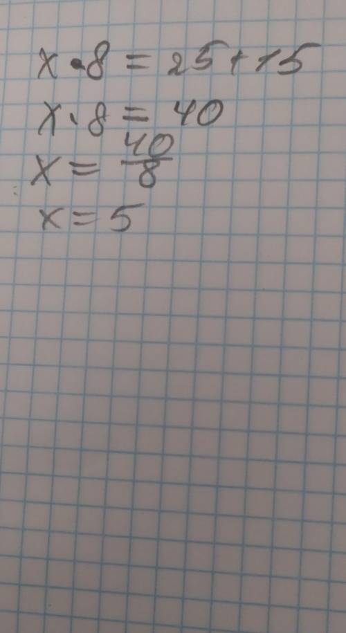 6. Реши уравнения.х×8 = 25 + 15(43 – 39) : х = 2412:x+ 10 = 13​