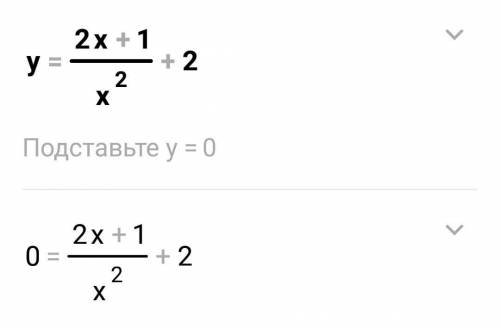 Найти производную y = (2x+1)/x^2+2
