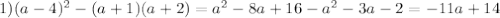 1) (a-4)^2 - (a+1)(a+2) = a^2 - 8a + 16 - a^2 - 3a - 2 = -11a+14