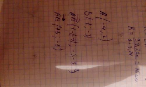 Найти координаты вектора ав, если а(-4,2),в(1,-3)​