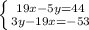\left \{ {{19x-5y=44} \atop {3y-19x=-53}} \right.