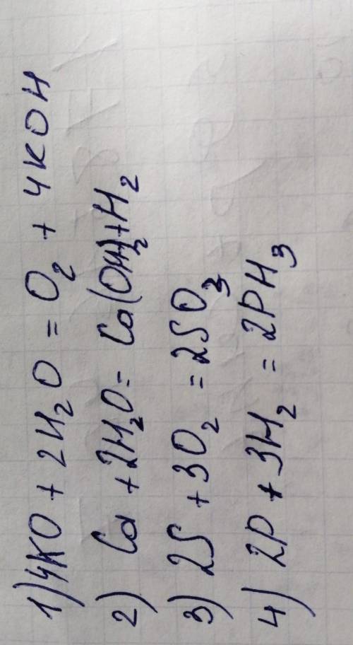 Составить уравнения оксид калия, кальция , серы и фосфоров.