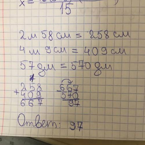 Вычисли столбиком 2 м 58 см + 4 м 9 см - 57 дм столбиком решить столбиком​