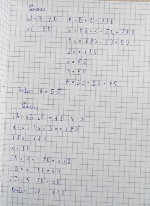 решите оба задания ( только правильно )