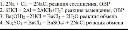 Натрий+хлор=хлорид натрий уравнение реакций​