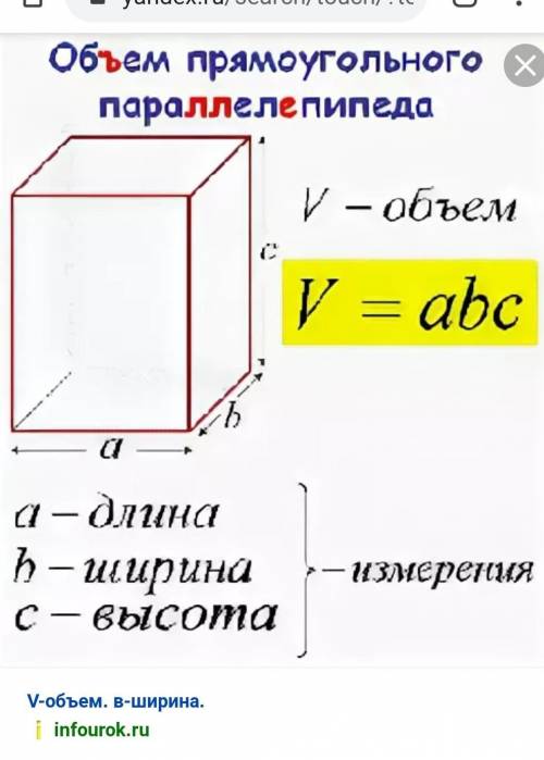Запиши все формулы, связывающие следующие величины: 1) объем, длина, ширина, высота; 2) путь, скорос