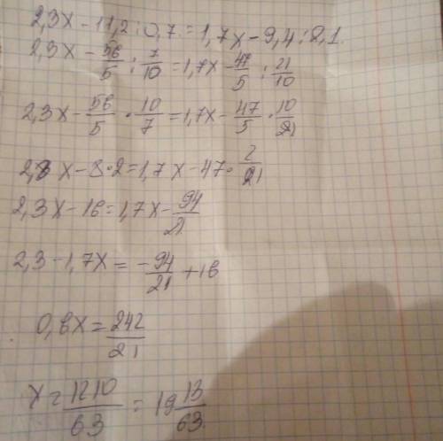 2,3 x- 11,2/0,7=1,7 x- 9,4/-2,1 решите уровнение