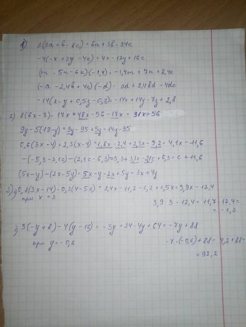 «Распределительное свойство умножения» 1. Раскройте скобки: 1) 3(2а + в – 8с); 2) – 4(– х + 3у – 4с)