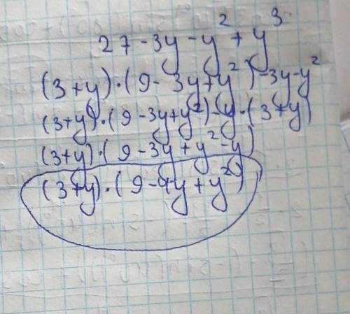 Условие задания:Разложи на множители 27−3y−y2+y3.​