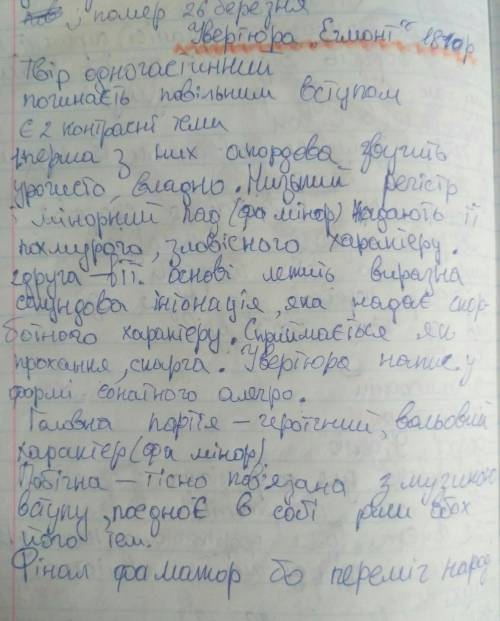 Выберите автор трагедии и увертюра эгмонт:И. В. ГётеН. А. Римский-КорсаковП. И. ЧайковскийЛ. Бетхове