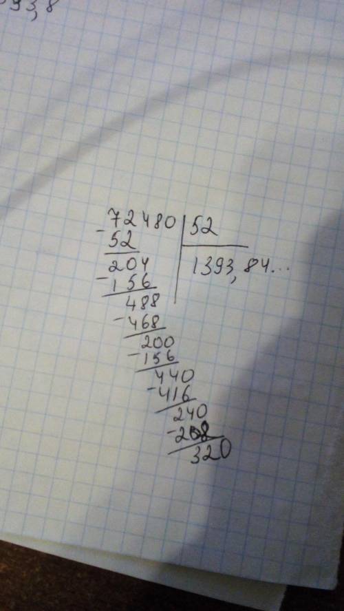 72480÷52 как это решается в столбиком