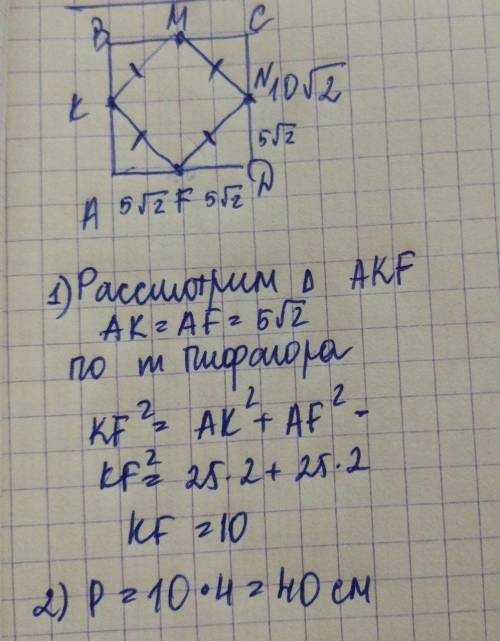 Сторона квадрата дорівнює 10√2 см знайдіть периметр чотирикутника вершинами якого є середини сторін