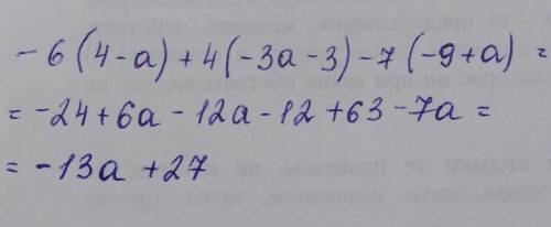 Раскрой скобки и у выражение: −6(4−a)+4(−3a−3)−7(−9+a).