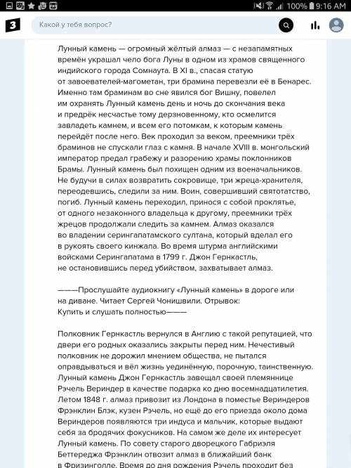 Кто и как разгадали тайну белого камня?