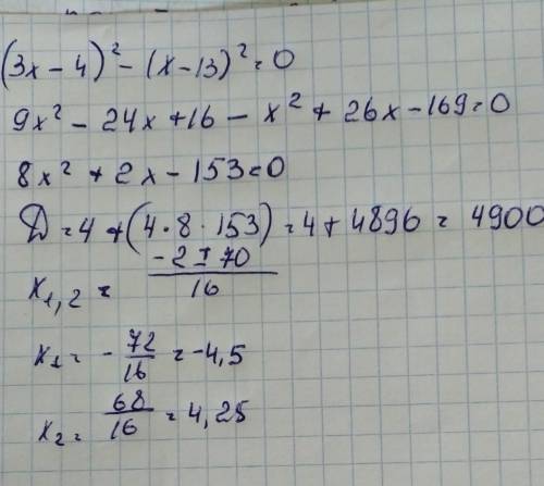 Реши уравнение:(3х – 4)^2. - (x- 13)^2 =0.ответ:х1 = х2 =(первым впиши меньший корень).​