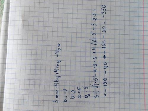 3mx-4by+4my-3bx при m=-8, b=2, x=5, у=5