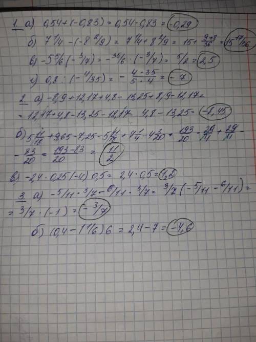 Много , математика 6 класс, решить всю карточку, 1-4 номера​