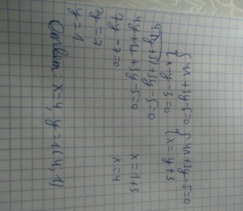 Решите системы уравнений подстановки 1426 1)​