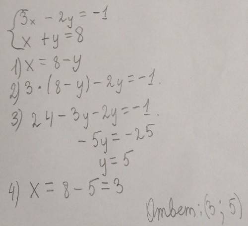 решить такую систему 3х-2у=-1 х+у=8