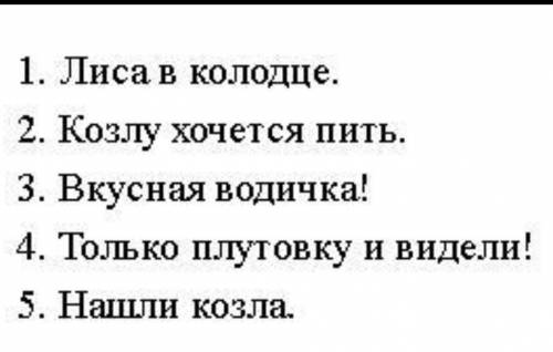 План текста куталки 5 класс