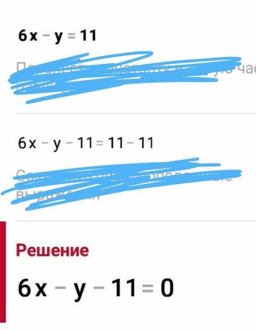 Решите систему уравнений 4х=3 6х-у=11