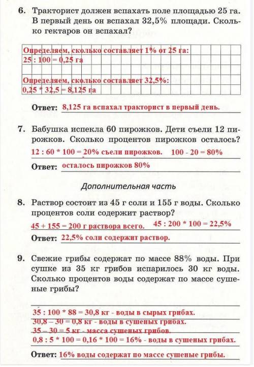 с тестом 12 по математике 5 класс