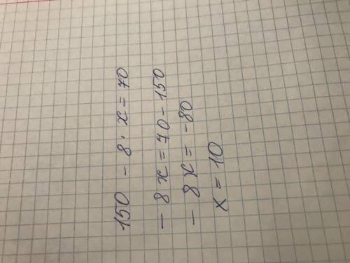 Решите уравнение 150-8×х=70