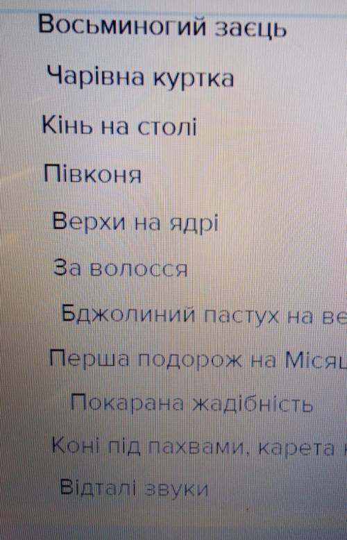 План до твору перша пісняЛюлька згоди​