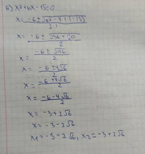 №1 Розв’язати рівняння:(3б)1) 3х^2 – 15 = 0;2) х^2 + 7х = 0;3) 12х^2 - 5х - 2 = 0;4) х^2 – 6х +9 = 0