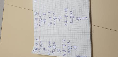 Выполните сложение дробей 4/5+2/5= 3/7+5/7= 4/5+5/9= 5/8+7/8= 7/10+9/10= 5/11+6/11= 11/13+9/13= 17/1