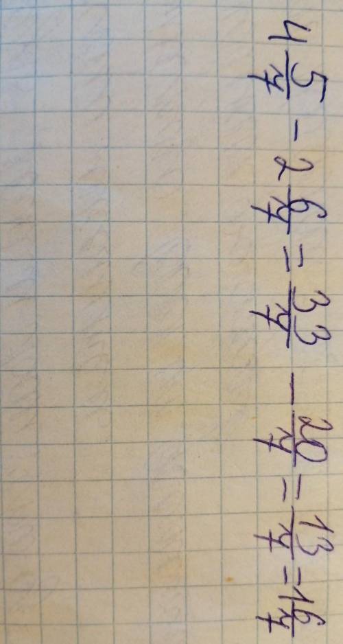 4 5/7 - 2 6/74 целых 5 седьмых Минус2 целых 6 седьмых