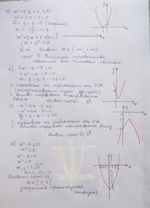 Решите очень надо,у меня сор​