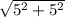 \sqrt{5^{2} +5^{2} }