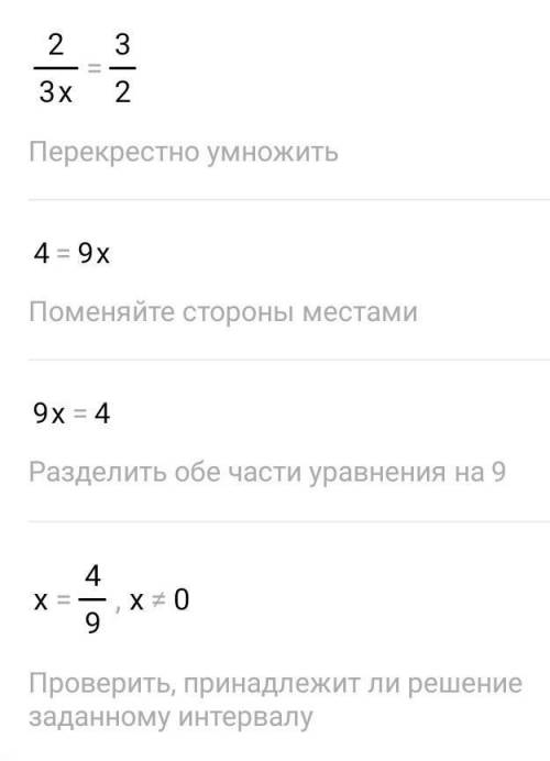 2/3х+4 1/6=5 2/3Ришите уравнение
