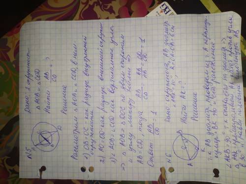 решить две последние задачи по геометрии. Очень нужно. Чтобы было дано: найти: решение: