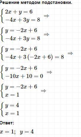 1) 4x-6y=2 3y-2x=1 2) -2x+3y=-1 4x+y=2 3) 2x+y=6 -4x+3y=8 ЗАРАНЕЕ