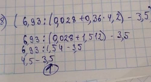 1 )(130,2 – 30,8) : 2,8 - 21,842) 3,712 : ( 7 – 3,8) + 1,3* (2,74 + 0,66)3) ( 3,4 : 1,7 + 0,57 : 1,9
