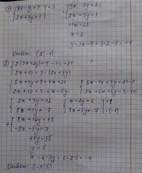 Система уравнений х-у=7 2х+3у=12) 2×(3х+2у)+9=4х+21 2х+10=3-(6х+5у)3) 5х-3у=8 15х-9у=8​