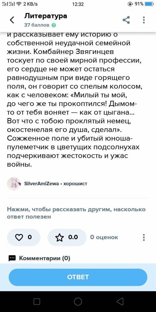 Какие художественные средства использует автор в данном отрывке выпишите примеры Как художественные