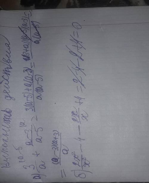 Выполните действия a)3/a+a-3/a+5 b)2x2/x2-4-2x/x+4