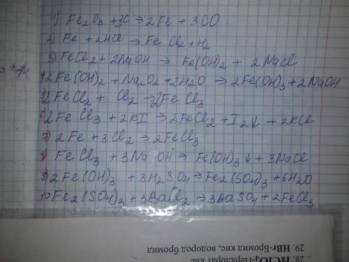 Составьте генетический ряд ЖЕЛЕЗА в степени окисления +2 и запишите уравнения реакций, с которых мож
