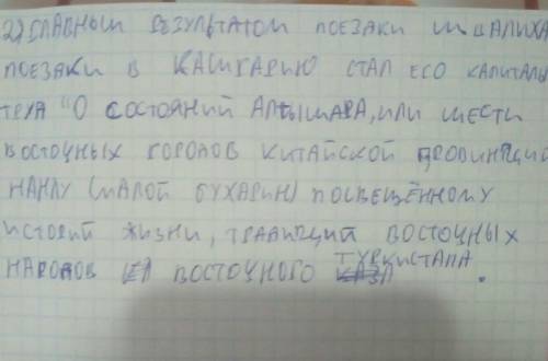 Сор по истории Казахстана 7 класс 4 четверть ​