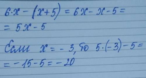 Найди значение выражения 6⋅x−(x+5) при x = −3.