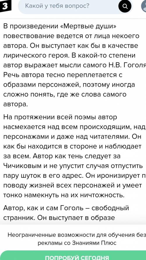 Какова роль автора в поэме Мертвые души Напишите подробно